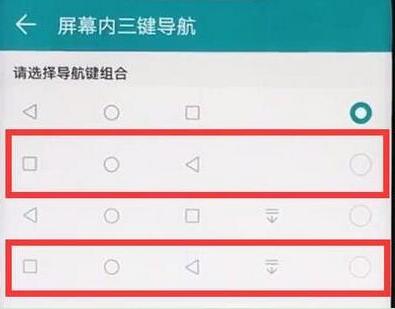 华为退出键怎么设置