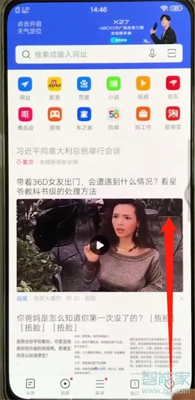 vivoz5怎么返回上一级