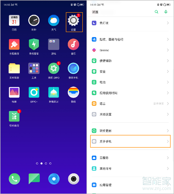 opporeno2怎么进入usb调试模式