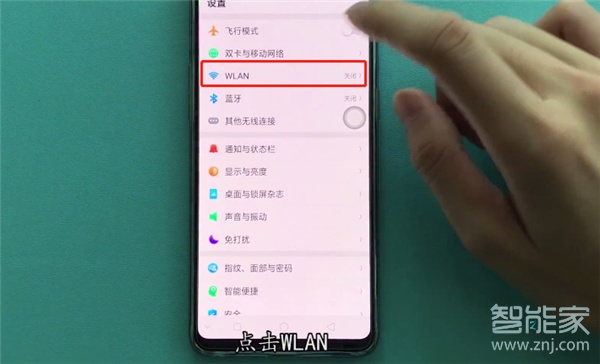 oppoa91怎么连wifi