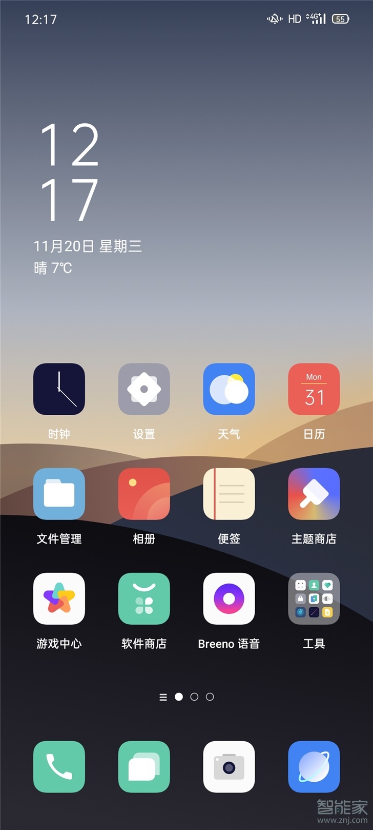 ColorOS7更新了什么东西