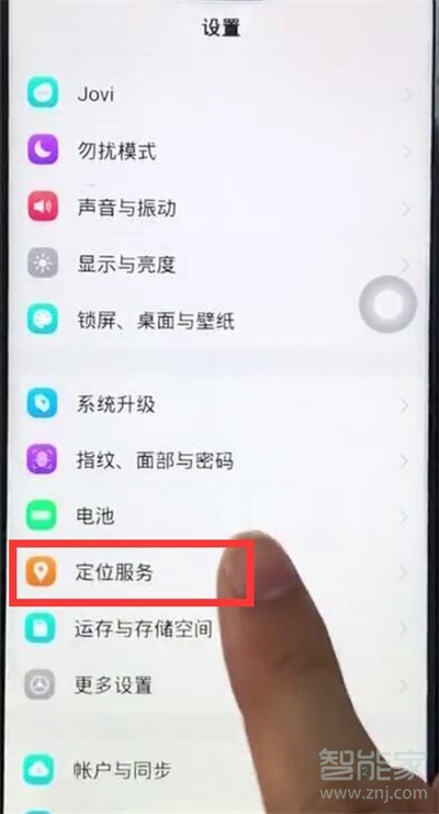 iqoopro怎么开启定位