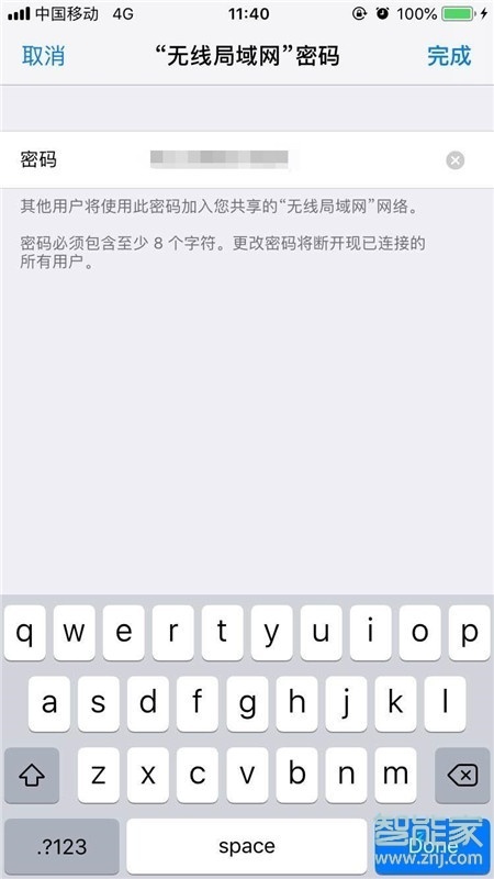 iPhone8plus怎么打开个人热点