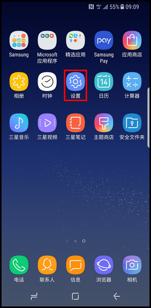 三星s10e怎么截图