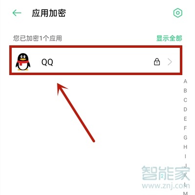 oppoa32怎么隐藏应用