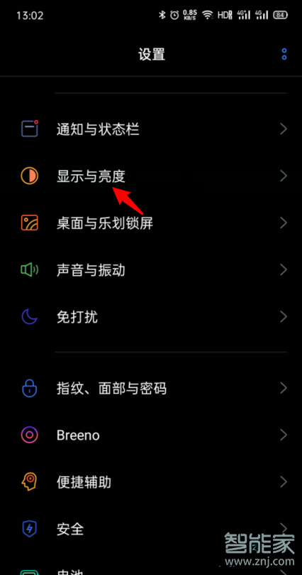 opporeno2深色模式怎么设置