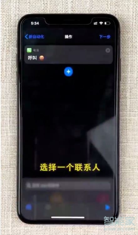 iphone11怎么用身份证打电话