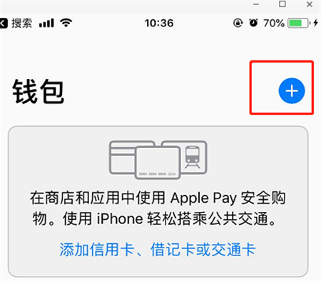 iPhoneXs Max怎么添加银行卡