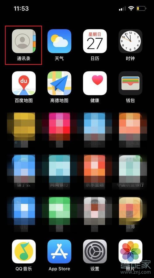 iphon如何删除重复联系人