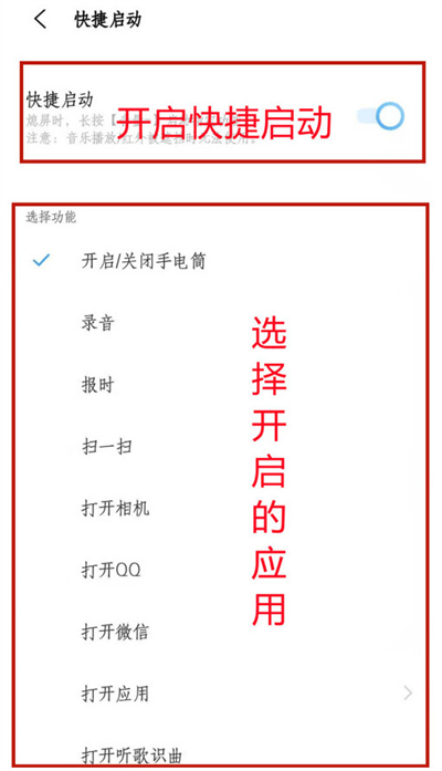 iqoo8pro怎么设置快捷启动