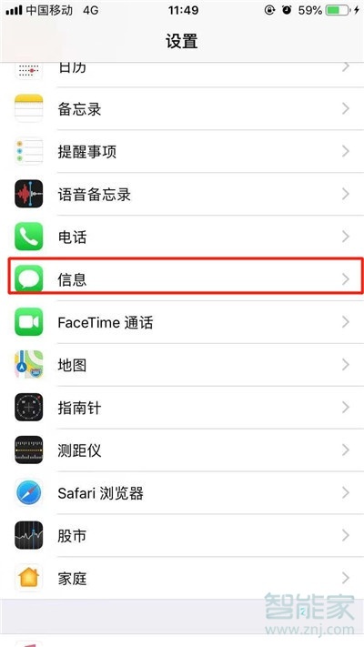 iphone11pro怎么设置短信黑名单