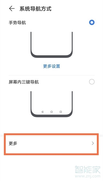 华为nova8pro悬浮球怎么设置