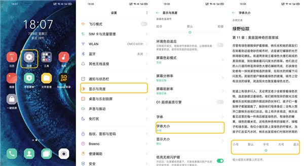 oppofindx2怎么调节字体大小