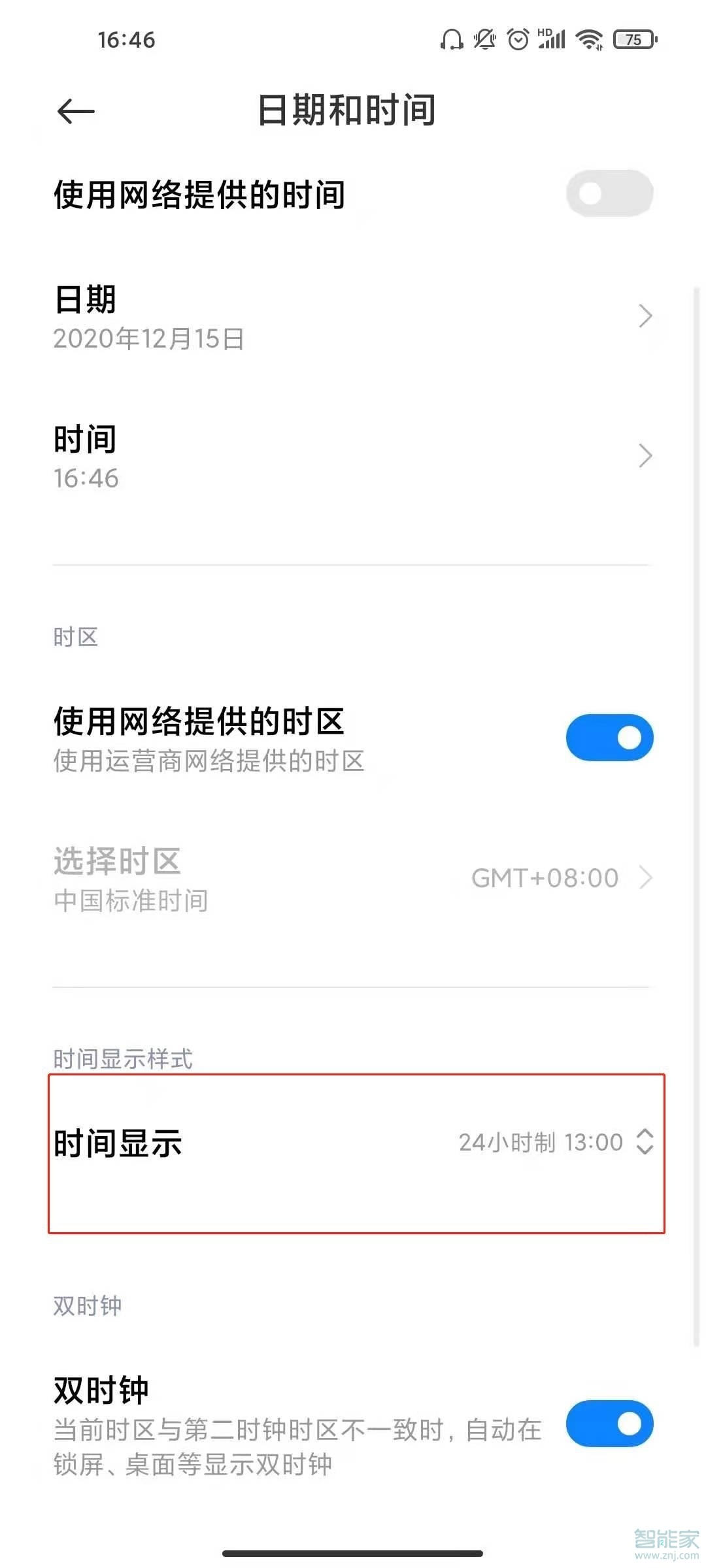 小米11怎么设置24小时