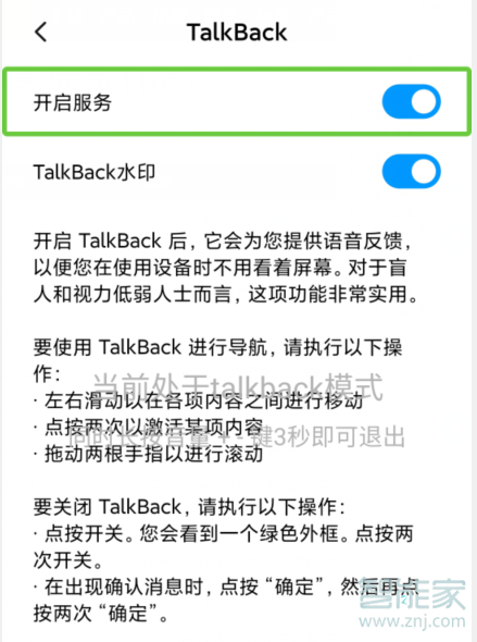 红米Redmik30怎么关闭talkback