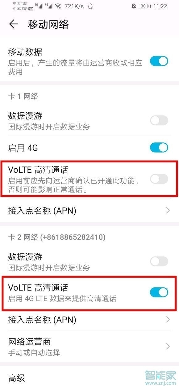 华为mate30pro支持双4G双VoLTE吗