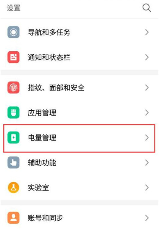 魅族note9怎么打开高性能模式