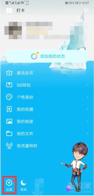 qq帆船图标什么意思