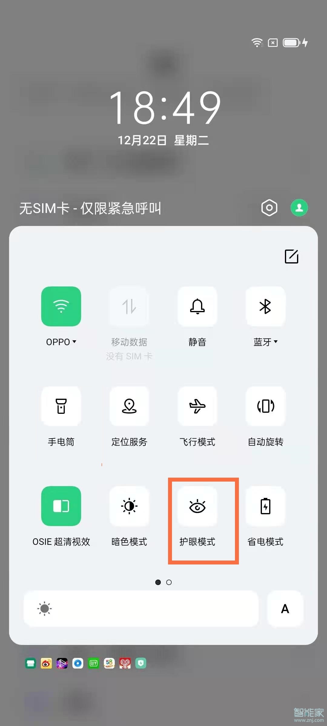 opporeno6护眼模式怎么设置