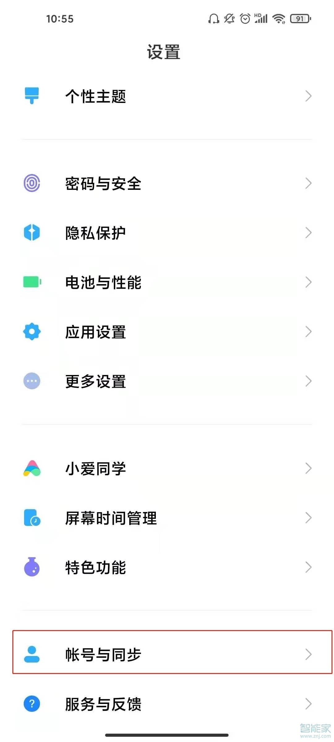 小米11googleplay服务怎么启用