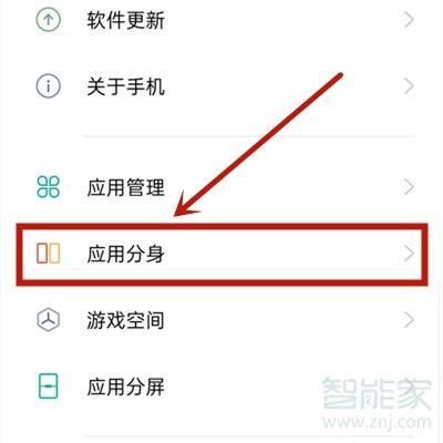 opporeno4se微信分身怎么弄