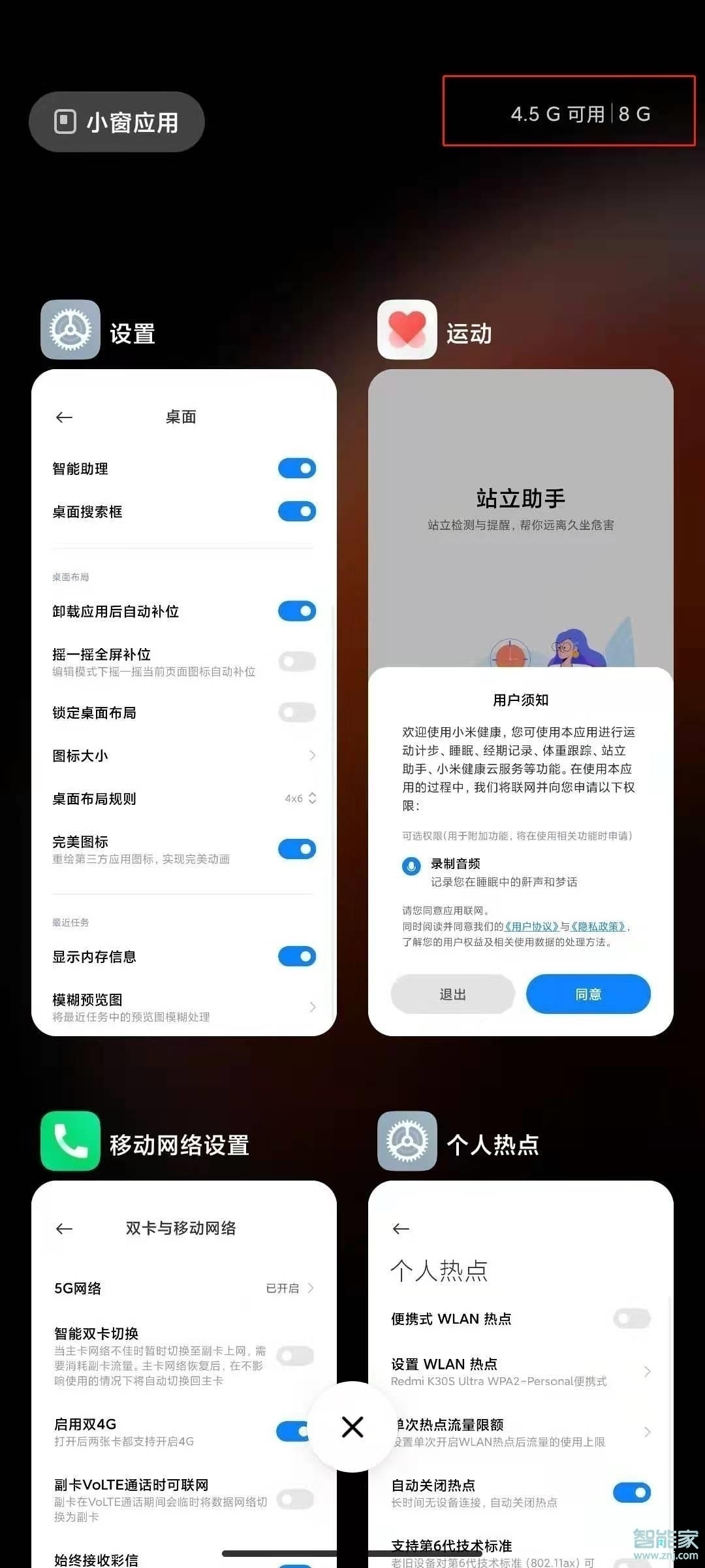 miui12怎么显示运行内存