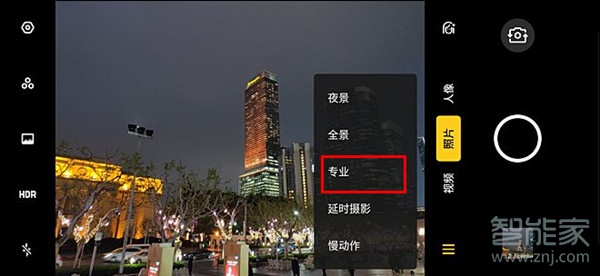 oppo reno怎么使用专业模式拍照