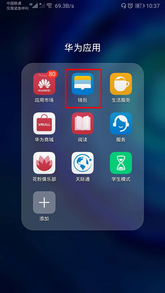 mate30pro设置门禁卡