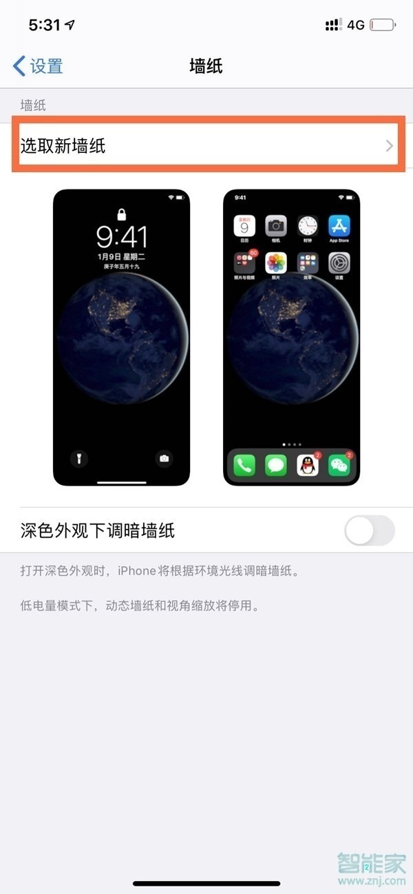 ios动态壁纸怎么设置