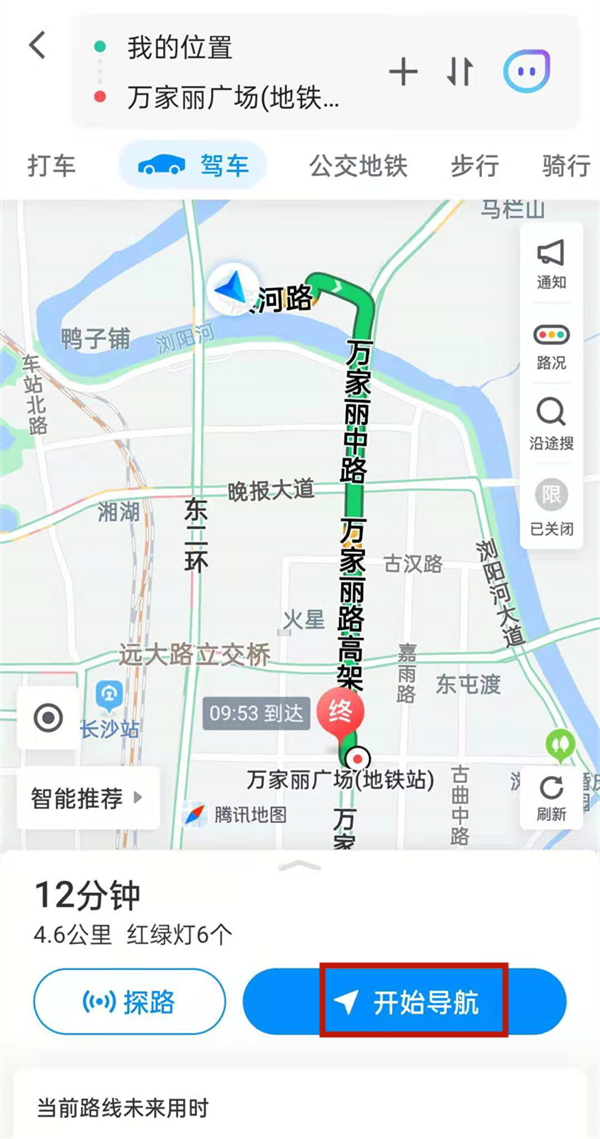 腾讯地图ar实景导航怎么打开