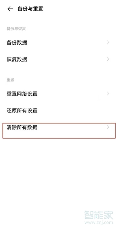 vivo隐私与应用加密密码忘了怎么办