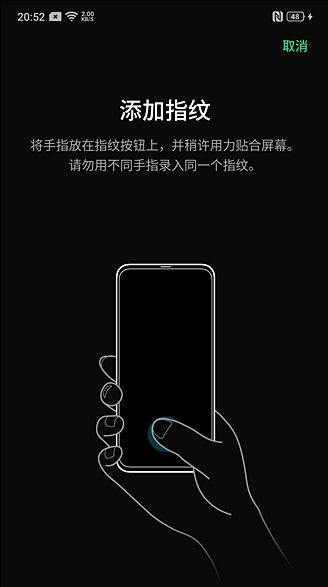 oppo reno指纹解锁不灵敏怎么办