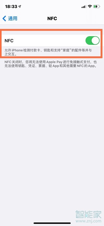 iphone x nfc功能怎么打开