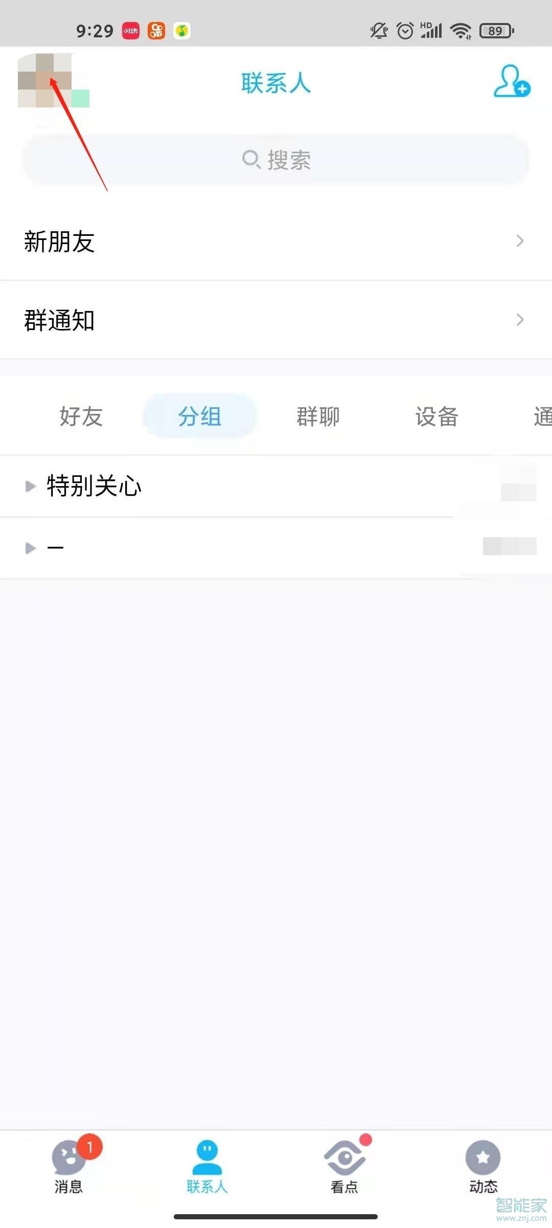 qq收藏的语音怎么转发