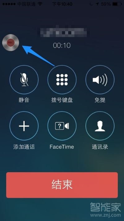 苹果手机打电话怎么开录音功能