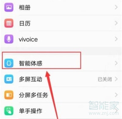 vivoy3捂住屏幕静音怎么开启