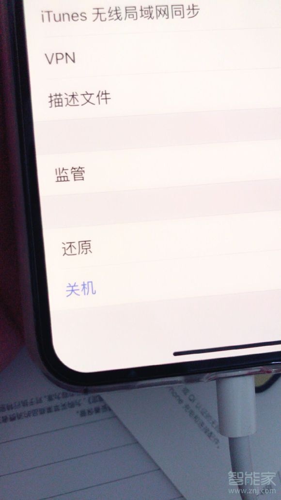 iphonexsmax如何关机 开机?