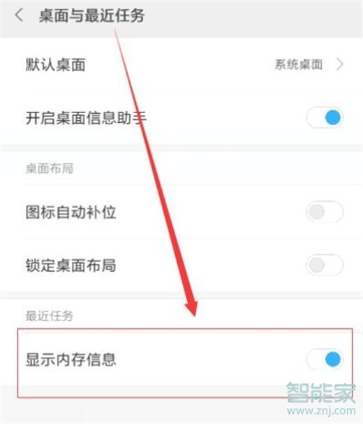 红米note7pro怎么查看运行内存