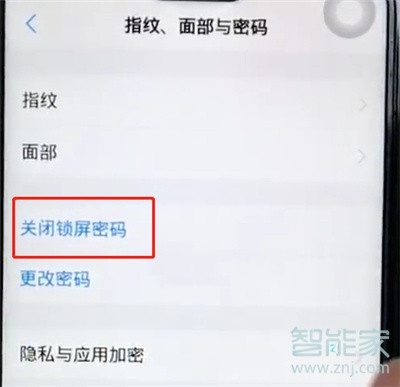 iqoopro怎么关闭锁屏密码