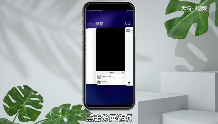 oppo手机怎么分屏 oppo手机如何分屏