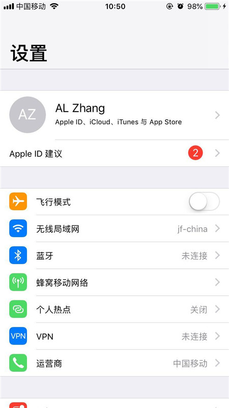 iPhoneXs Max怎么设置屏幕常亮