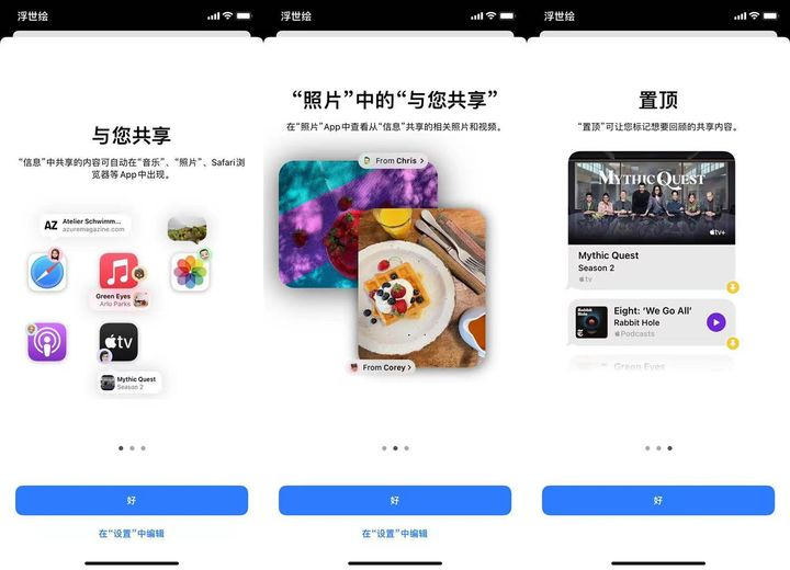 苹果iOS 15正式版更新了什么？有必要更新吗？