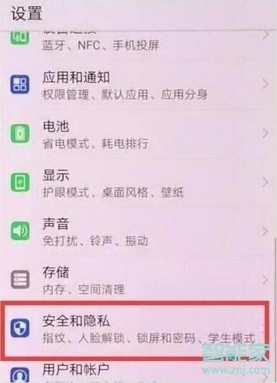 华为mate10pro灭屏怎么显示时间