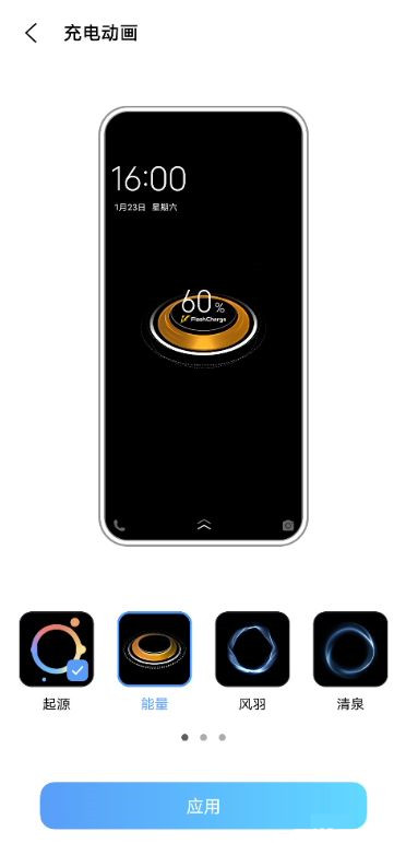 vivos9e怎么设置充电动画
