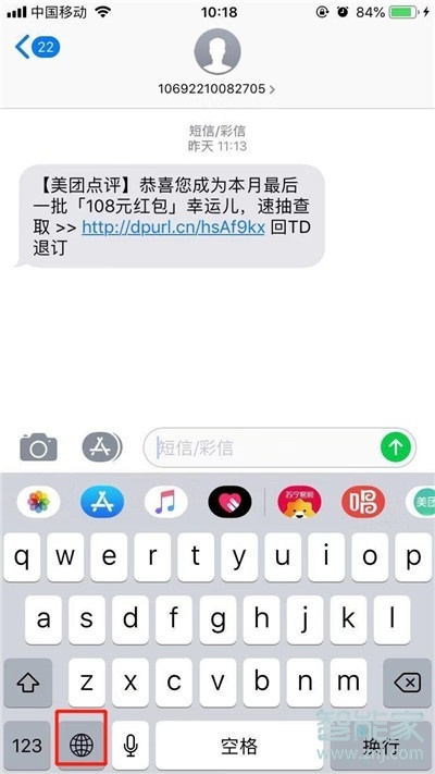 iphone11怎么设置9键