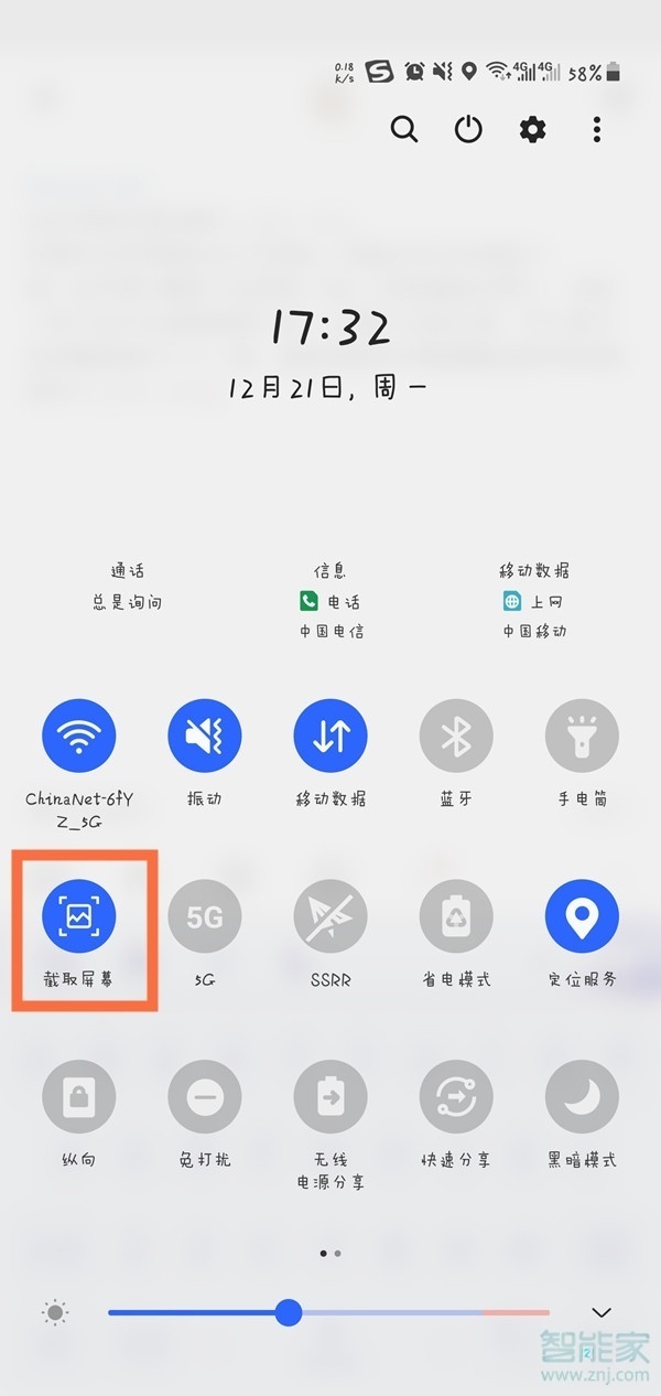 三星f52怎么截图