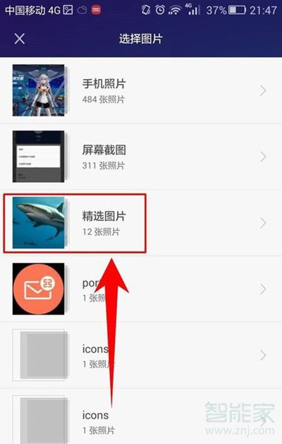 vivoS1怎么设置联系人头像