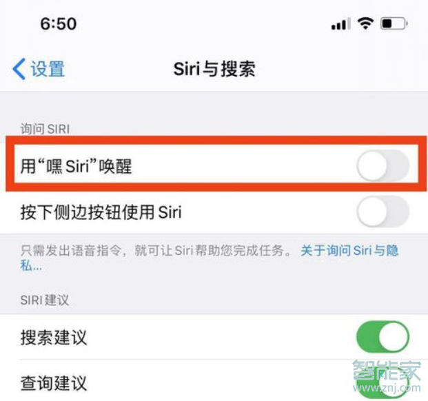 iphonex的siri在哪里