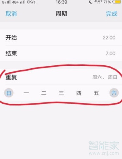 vivoS1怎么开启勿扰模式