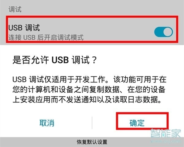 华为mate30pro怎么打开usb调试